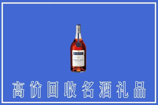 湘西上门回收洋酒马爹利